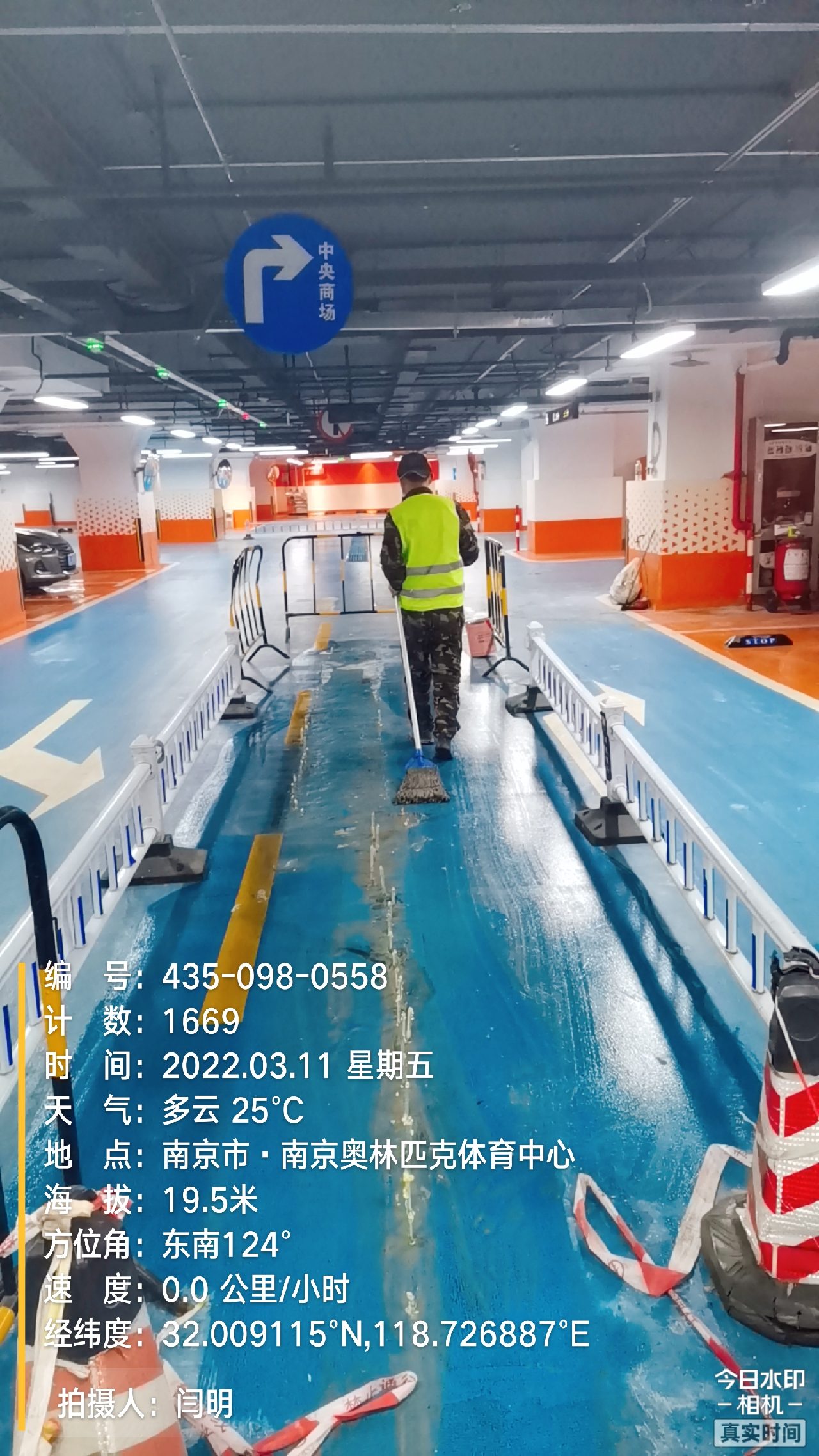 郧阳地下伸缩缝堵漏新技术