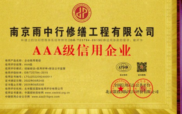 郧阳企业资质认证