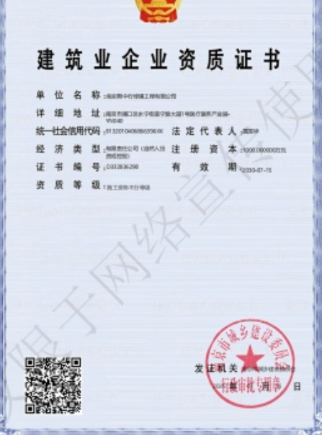 郧阳建筑施工资质证书