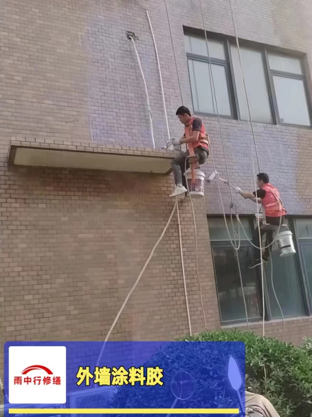 郧阳外墙防水修缮